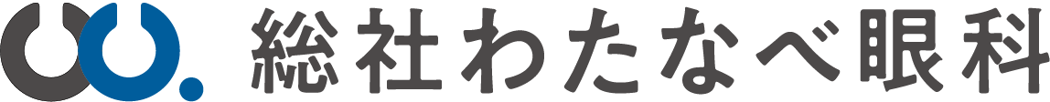 総社わたなべ眼科